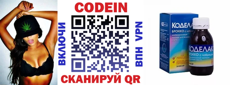 Кодеин напиток Lean (лин)  Кизел 