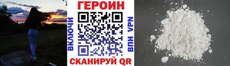 Героин Афган  Кизел 