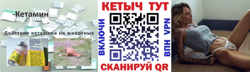 Кетамин VHQ  мега зеркало  Кизел 