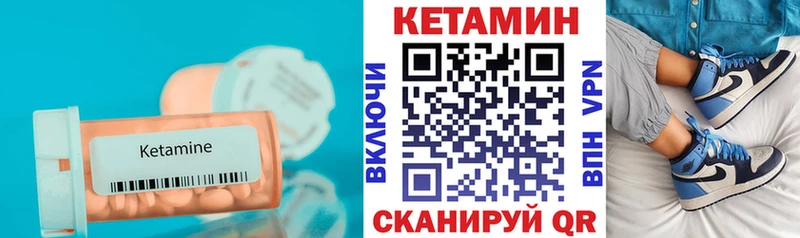 Кетамин ketamine Кизел