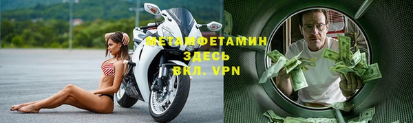 первитин Бородино